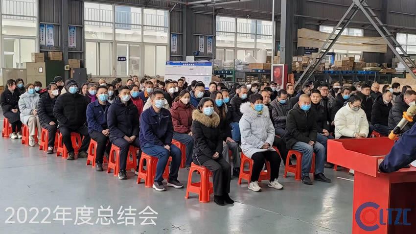洛特轴承公司2022年终总结表彰大会成功召开