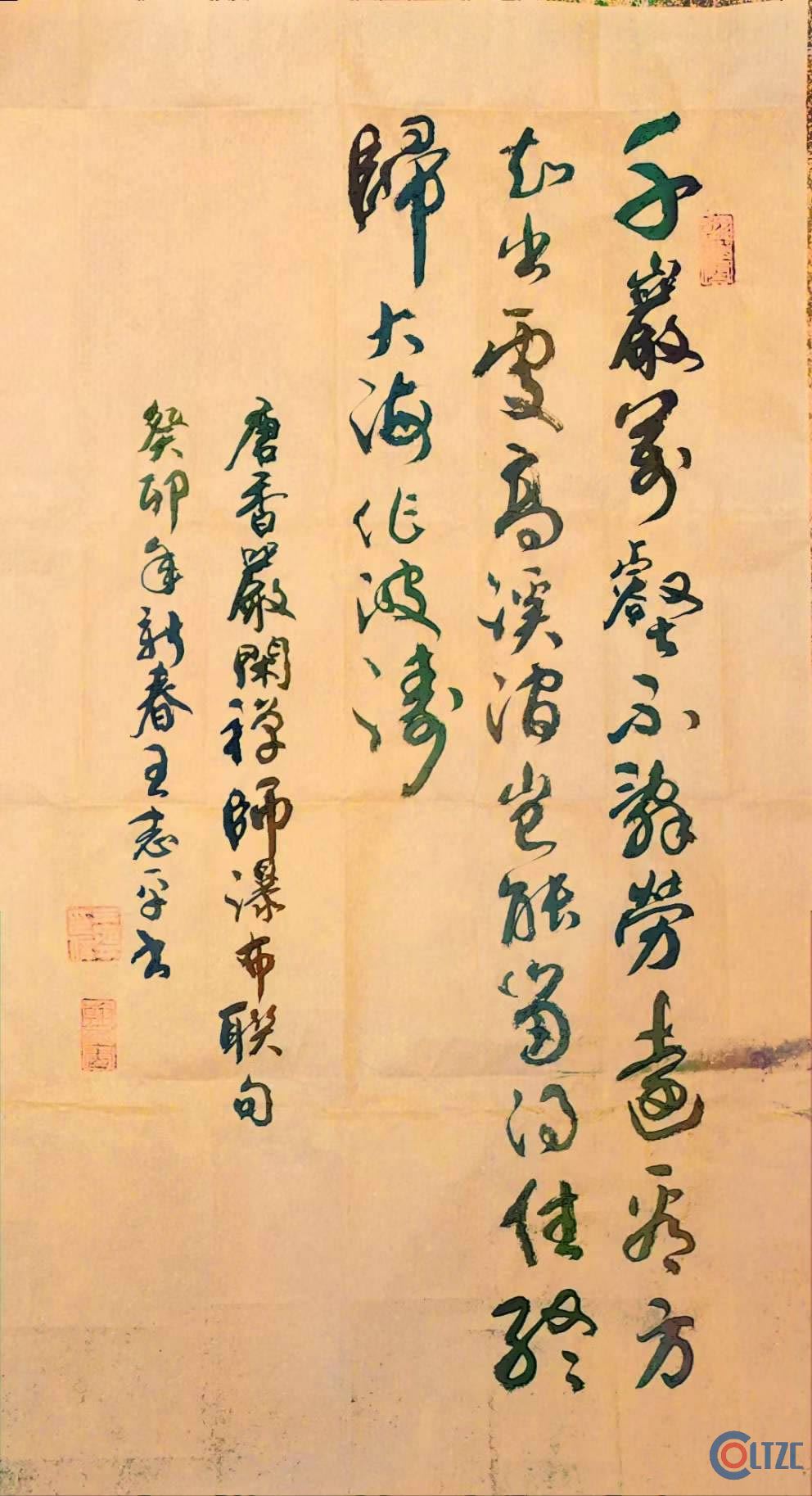 墨宝飘香,迎春送福—LTZC洛特轴承公司董事长王志平泼墨挥毫迎新年 墨宝飘香,迎春送福—LTZC洛特轴承公司董事长王志平泼墨挥毫迎新年